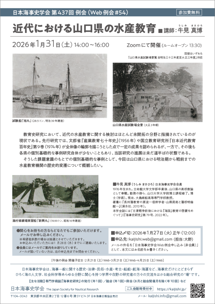 2026年1月例会チラシ