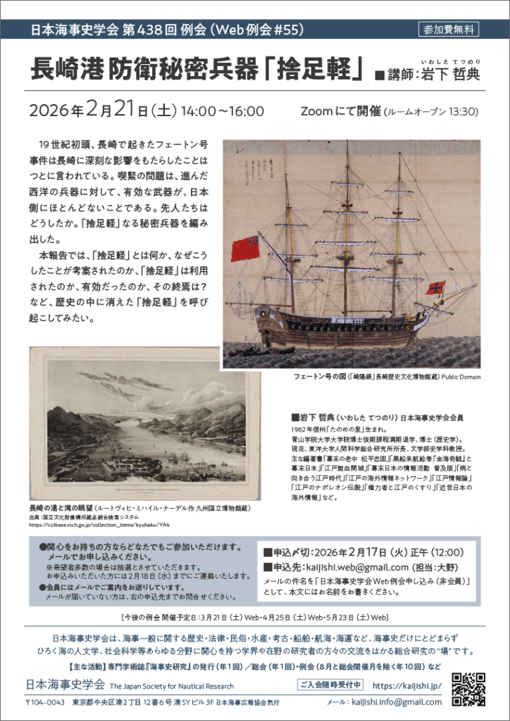 2026年2月例会チラシ