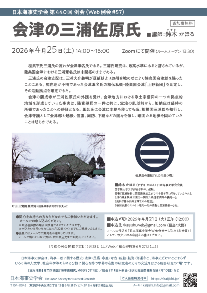 2026年4月例会チラシ